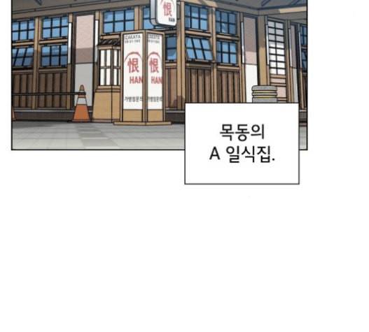 튜토리얼 탑의 고인물 7화 97