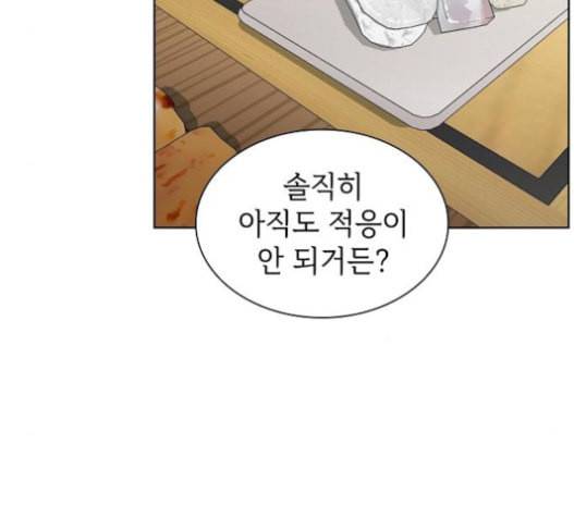 튜토리얼 탑의 고인물 7화 99
