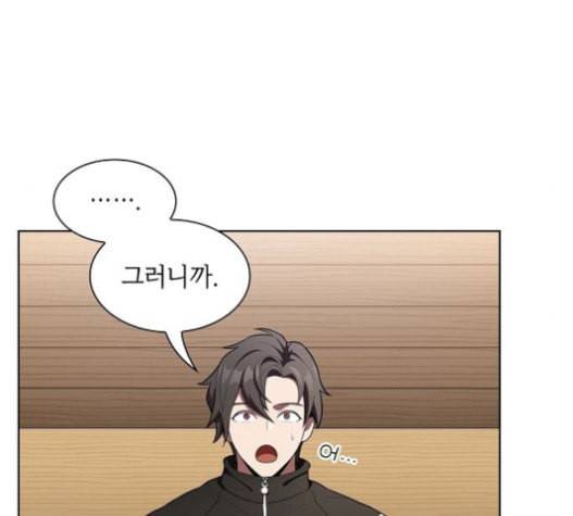 튜토리얼 탑의 고인물 7화 100