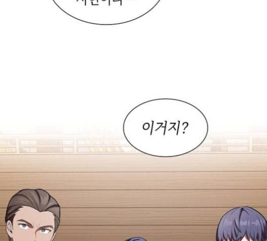 튜토리얼 탑의 고인물 7화 103