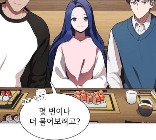 튜토리얼 탑의 고인물 7화 104
