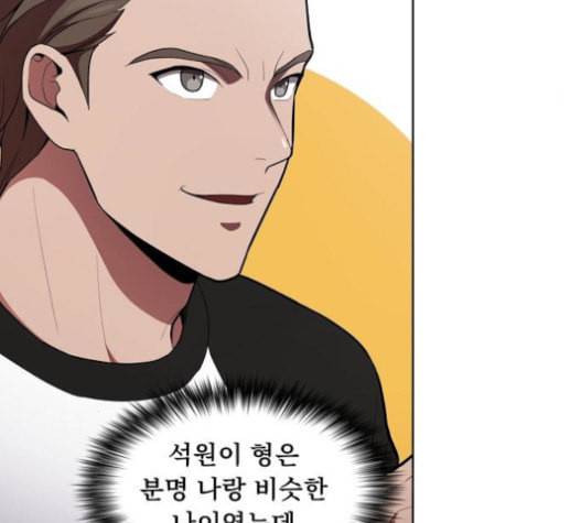 튜토리얼 탑의 고인물 7화 108