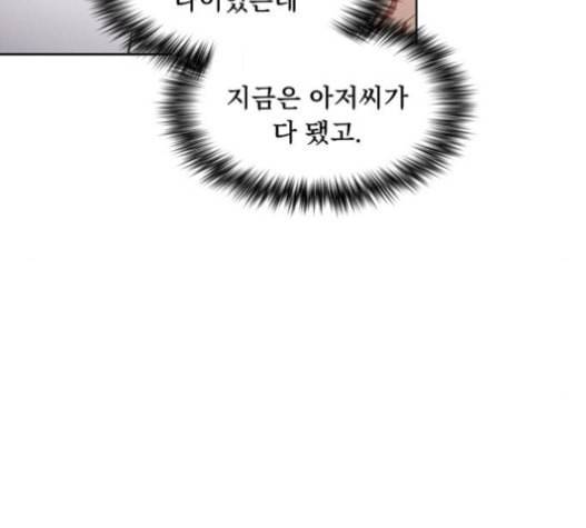 튜토리얼 탑의 고인물 7화 109