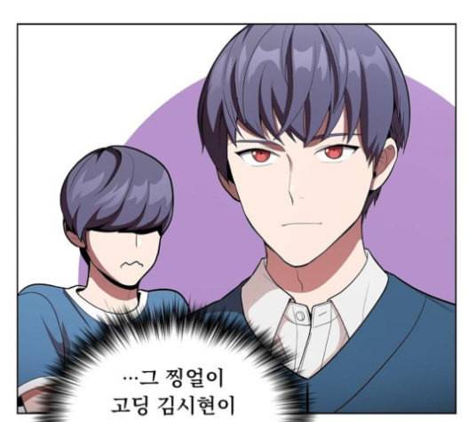 튜토리얼 탑의 고인물 7화 110