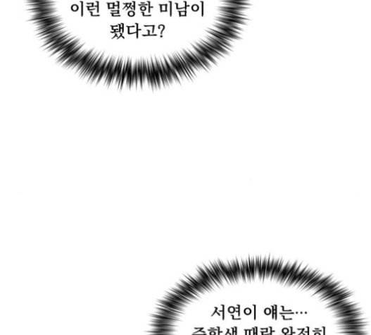 튜토리얼 탑의 고인물 7화 111
