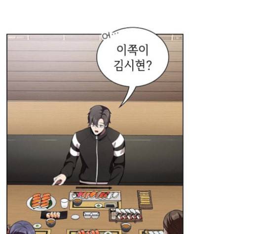 튜토리얼 탑의 고인물 7화 114
