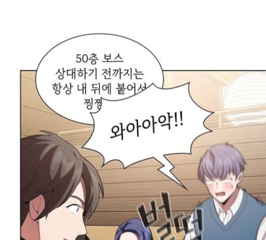 튜토리얼 탑의 고인물 7화 116