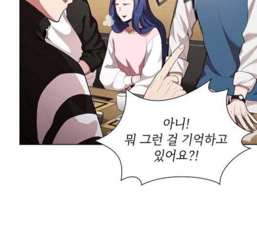 튜토리얼 탑의 고인물 7화 117