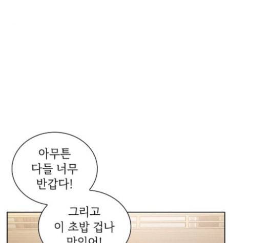 튜토리얼 탑의 고인물 7화 121