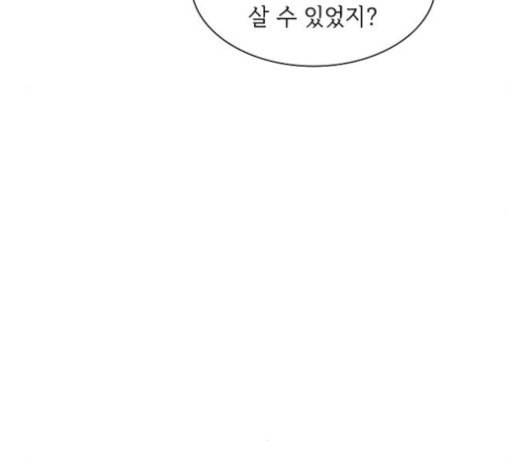 튜토리얼 탑의 고인물 7화 123