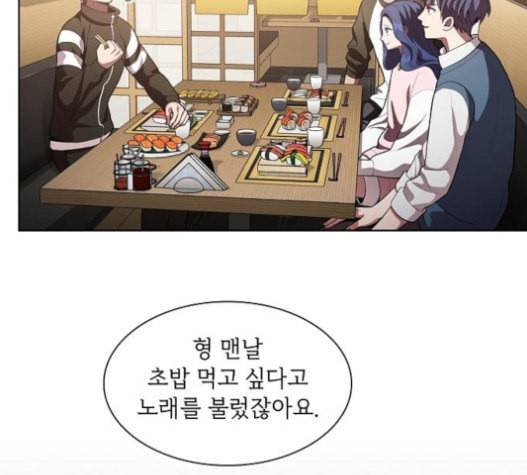 튜토리얼 탑의 고인물 7화 125