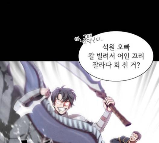 튜토리얼 탑의 고인물 7화 130