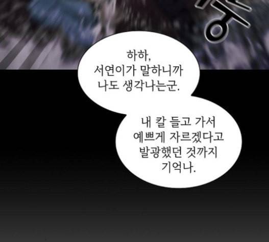 튜토리얼 탑의 고인물 7화 132