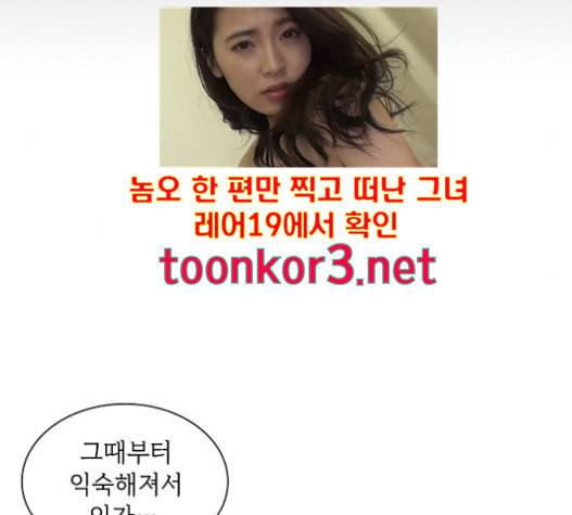 튜토리얼 탑의 고인물 7화 134
