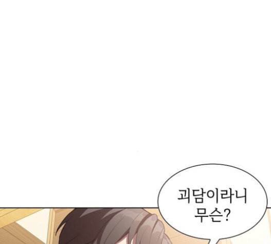 튜토리얼 탑의 고인물 7화 137