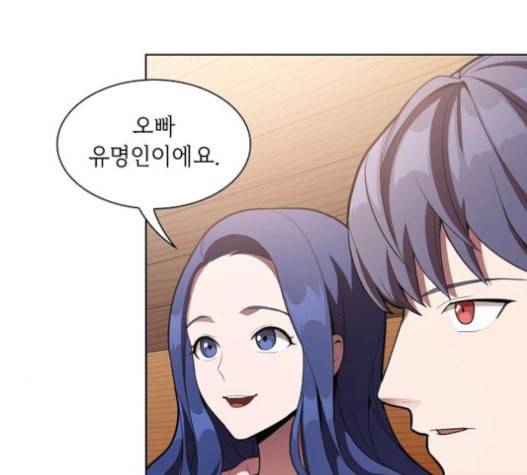 튜토리얼 탑의 고인물 7화 140