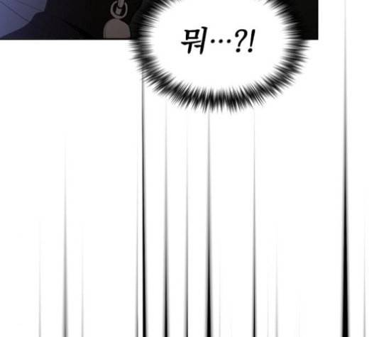 튜토리얼 탑의 고인물 7화 144