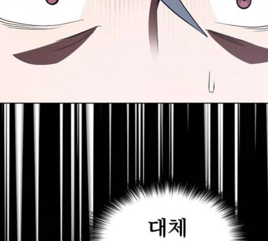 튜토리얼 탑의 고인물 7화 146