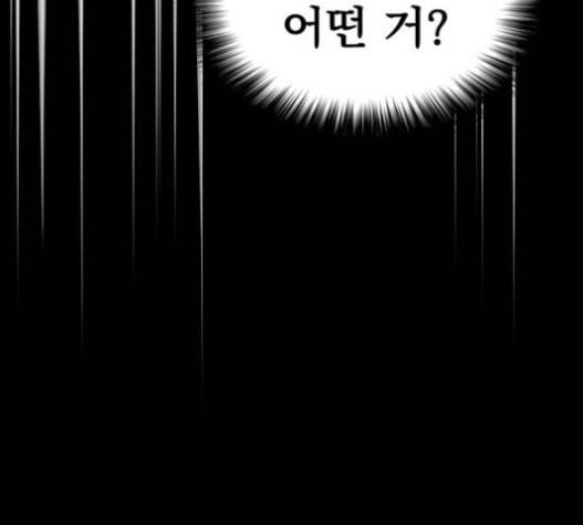 튜토리얼 탑의 고인물 7화 147