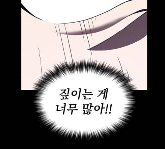 튜토리얼 탑의 고인물 7화 149