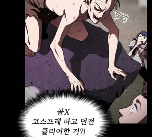 튜토리얼 탑의 고인물 7화 154