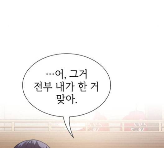 튜토리얼 탑의 고인물 7화 159