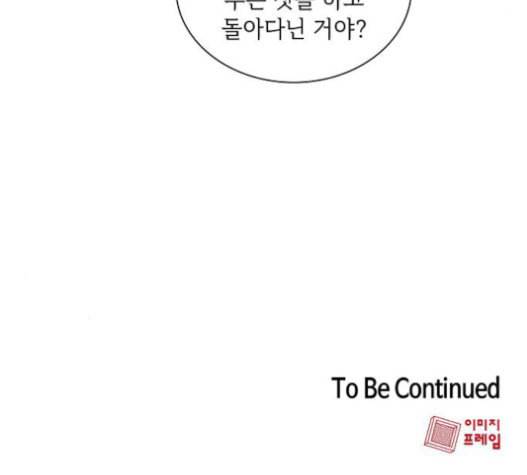 튜토리얼 탑의 고인물 7화 161