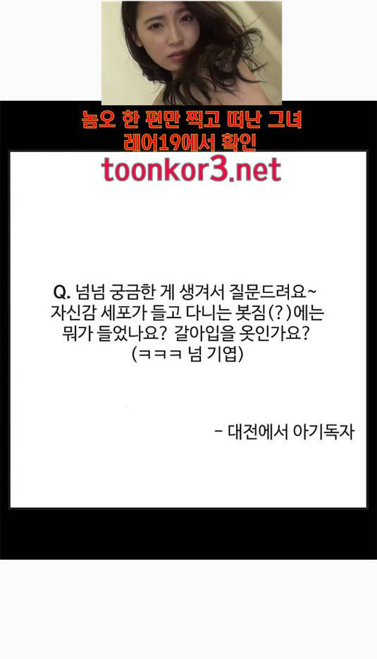 유미의 세포들 488화 3