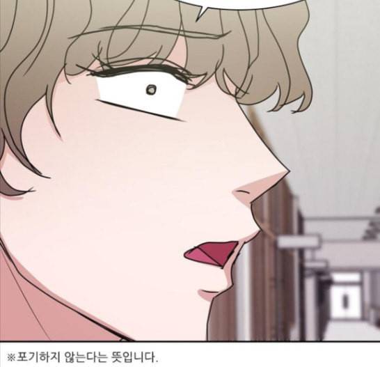 열불 로맨스 64화 6