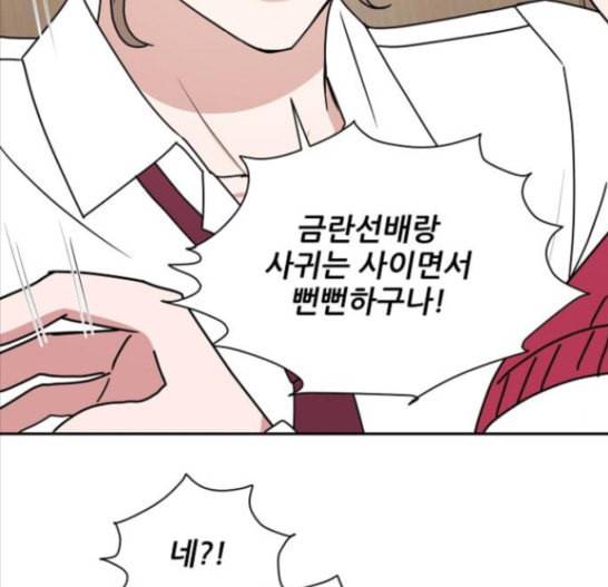 열불 로맨스 64화 15