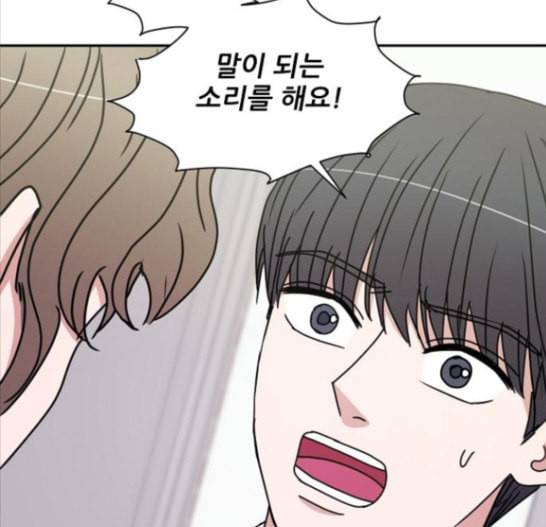 열불 로맨스 64화 16