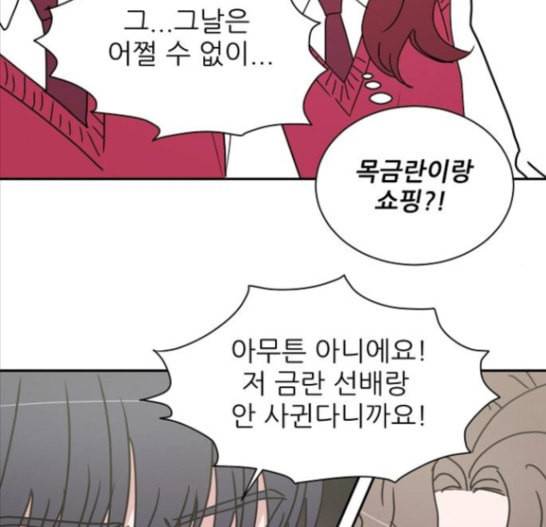 열불 로맨스 64화 19