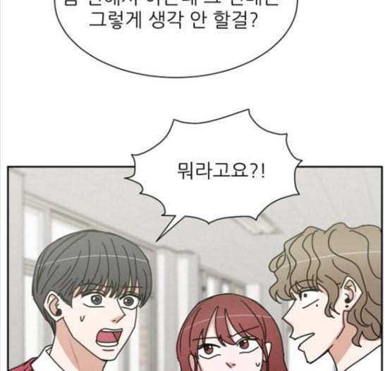열불 로맨스 64화 21