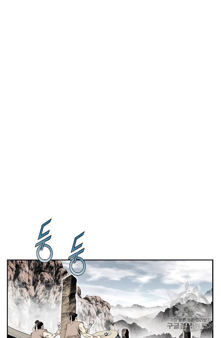 마법사 무림에 가다 60화 9