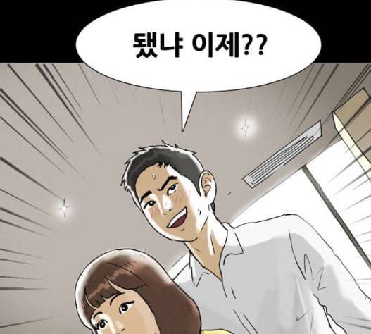 회춘 29화 3