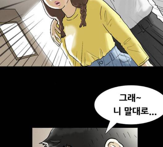 회춘 29화 4