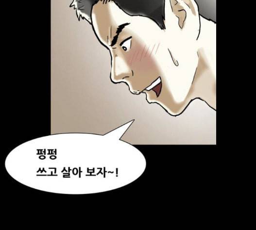 회춘 29화 5