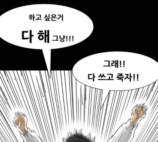 회춘 29화 6