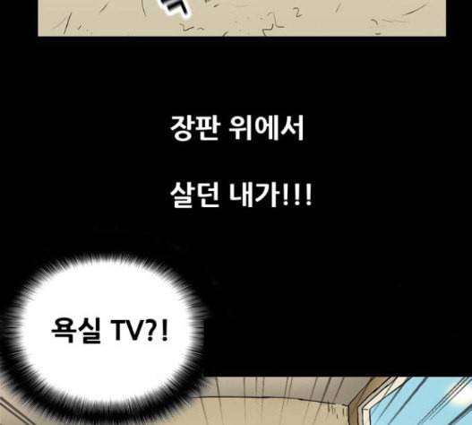 회춘 29화 11