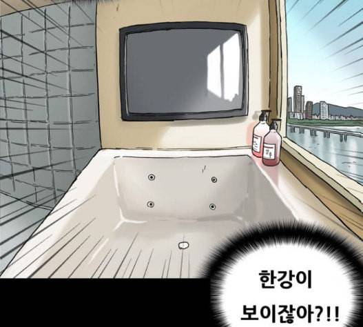 회춘 29화 12
