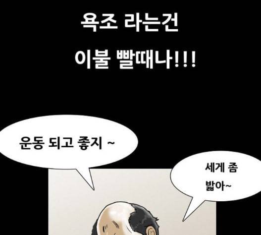 회춘 29화 15