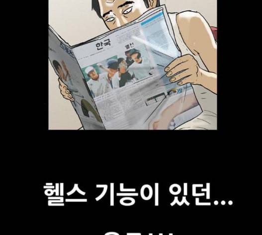 회춘 29화 16