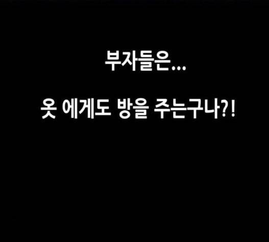 회춘 29화 20