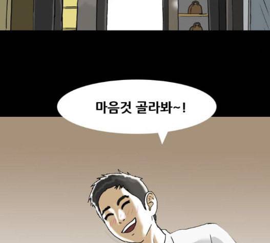 회춘 29화 22
