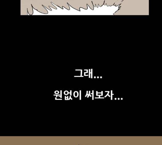 회춘 29화 25