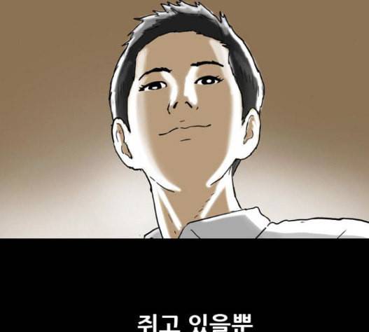 회춘 29화 26