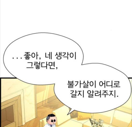 갓핑크 94화 4