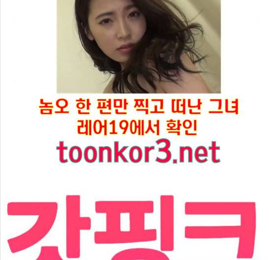갓핑크 94화 6
