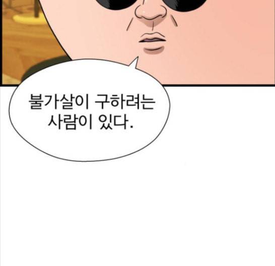 갓핑크 94화 9
