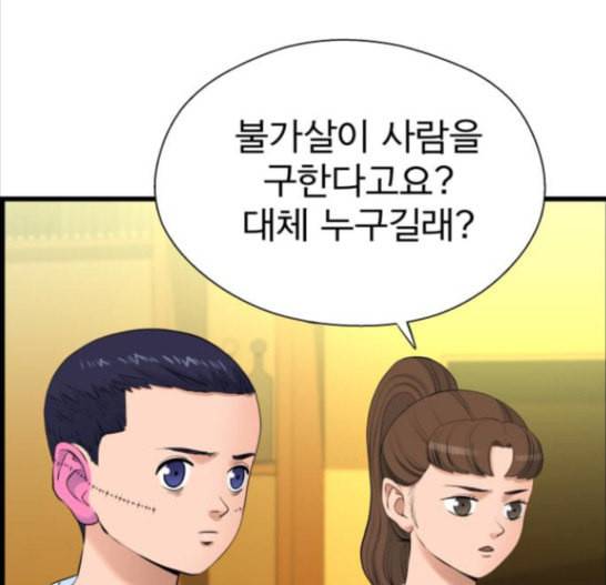 갓핑크 94화 10
